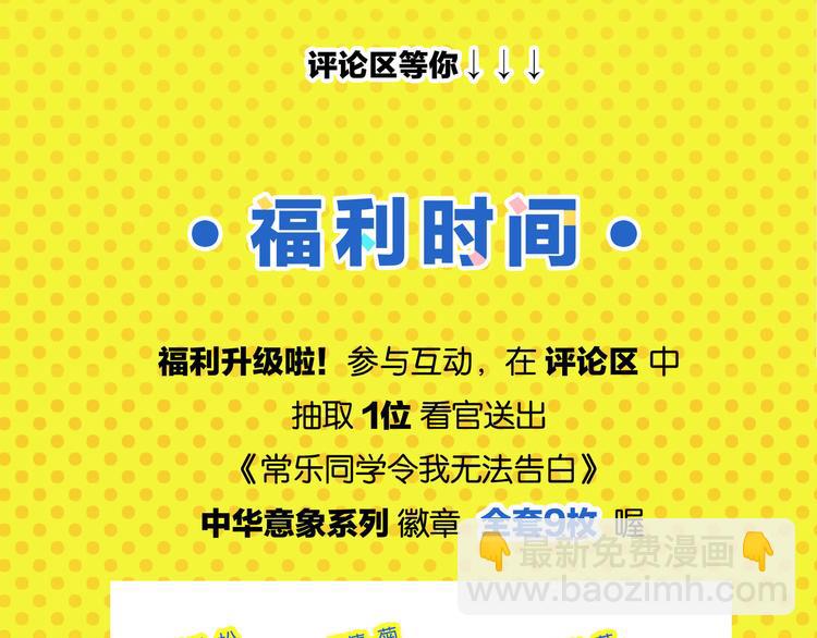 第71话 台前72