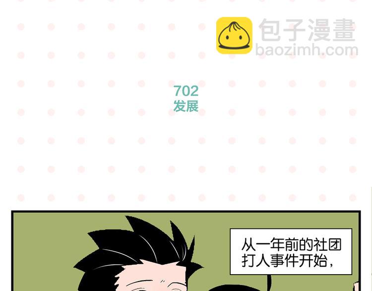 第71话 台前9