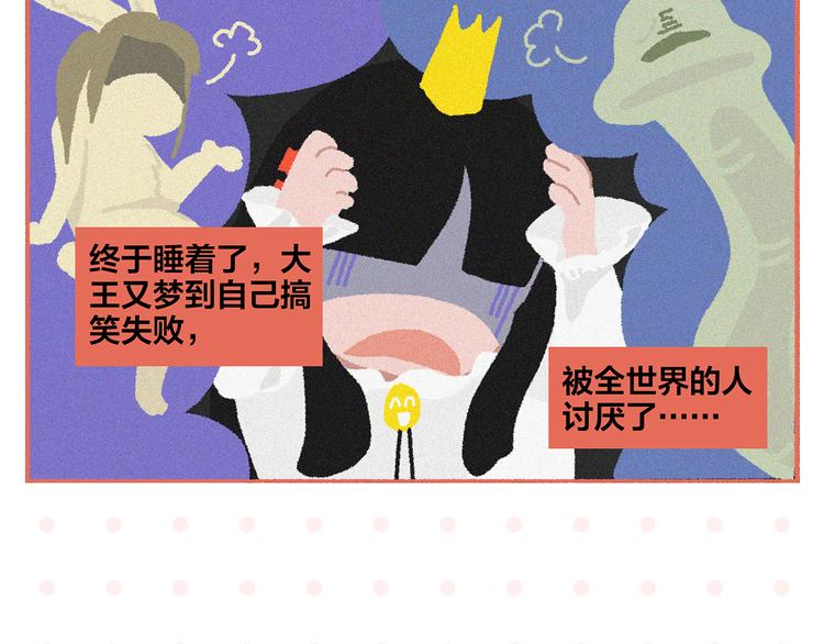 第74话 大王与勇士12