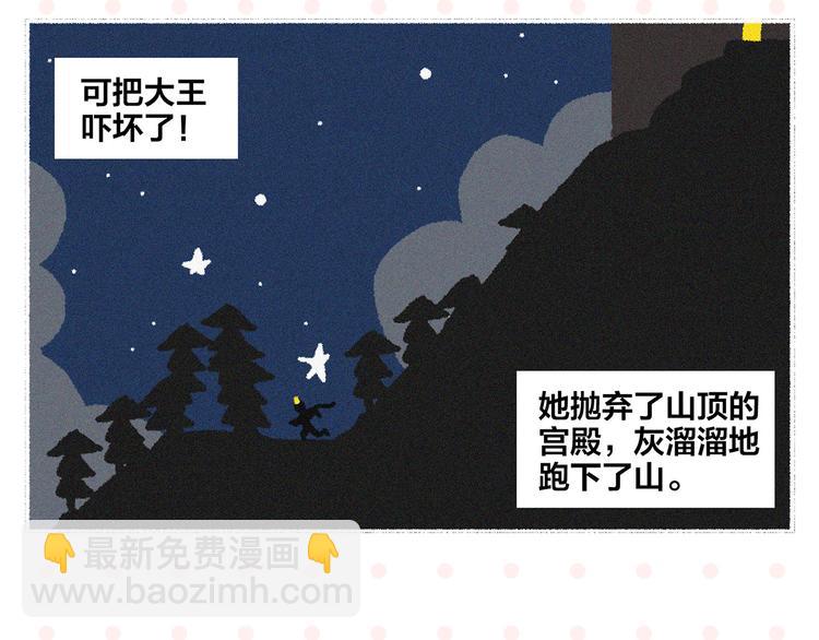 第74话 大王与勇士13