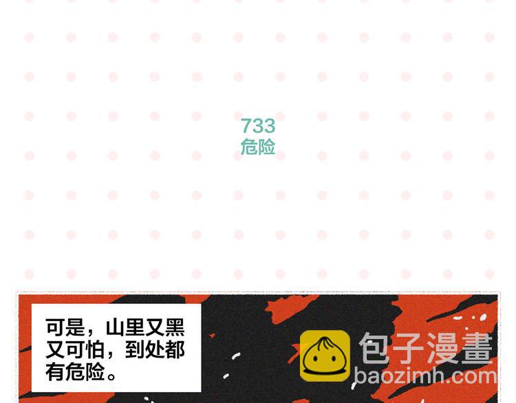 第74话 大王与勇士15