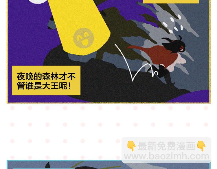 第74话 大王与勇士17
