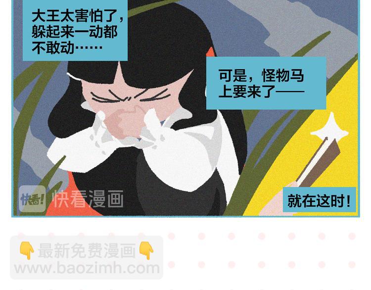 第74话 大王与勇士18