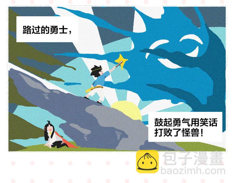 第74话 大王与勇士19