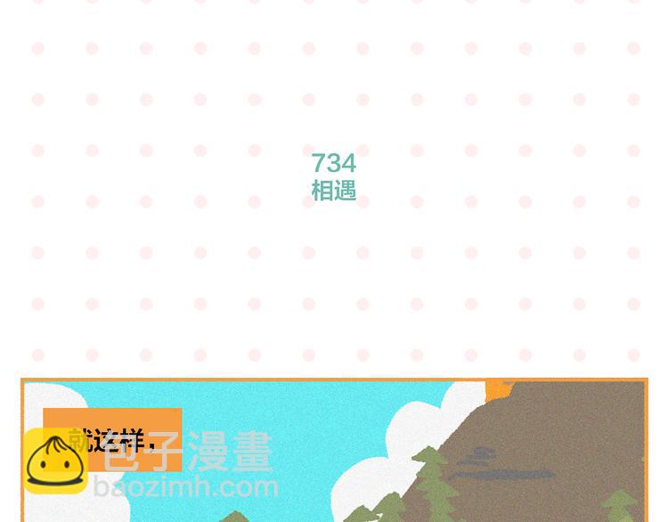 第74话 大王与勇士21