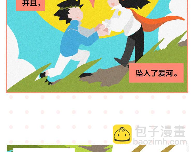 第74话 大王与勇士23