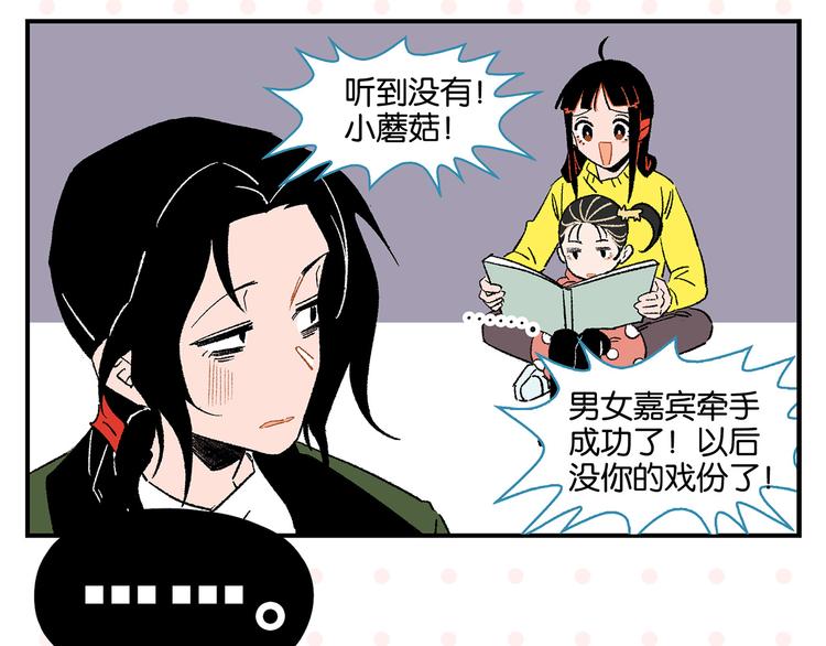 第74话 大王与勇士25