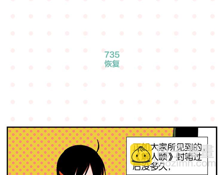 第74话 大王与勇士27