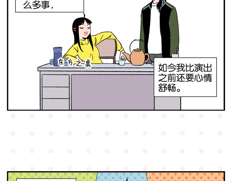 第74话 大王与勇士29