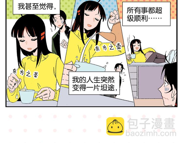 第74话 大王与勇士30