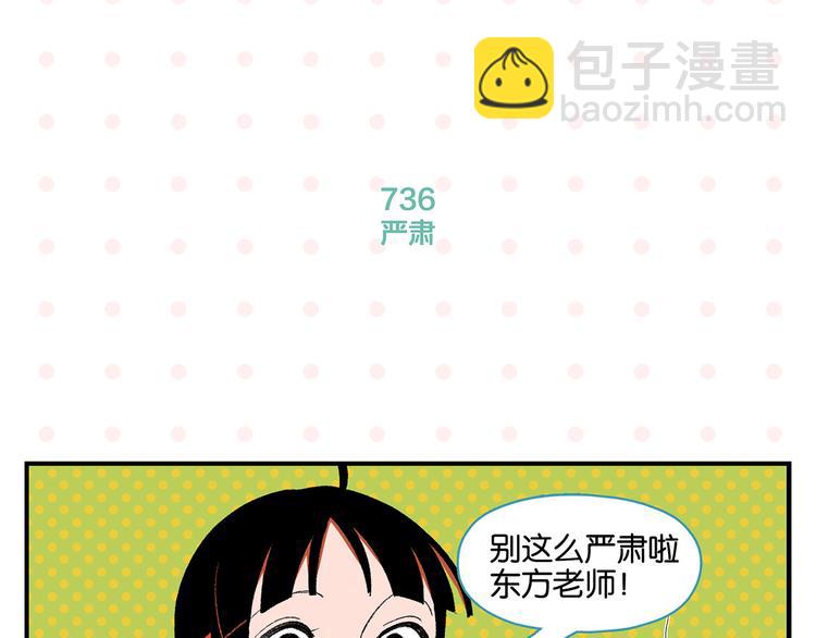 第74话 大王与勇士33