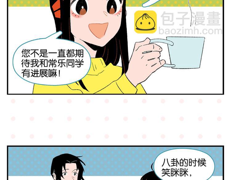第74话 大王与勇士34
