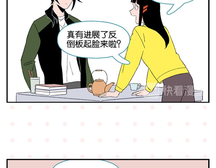 第74话 大王与勇士35