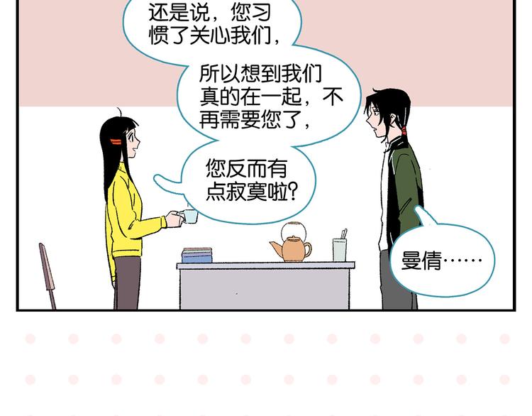 第74话 大王与勇士36