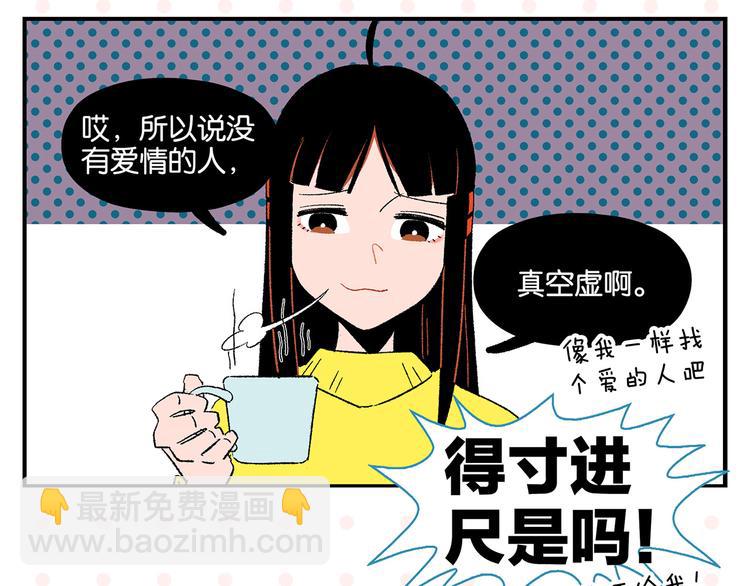 第74话 大王与勇士37