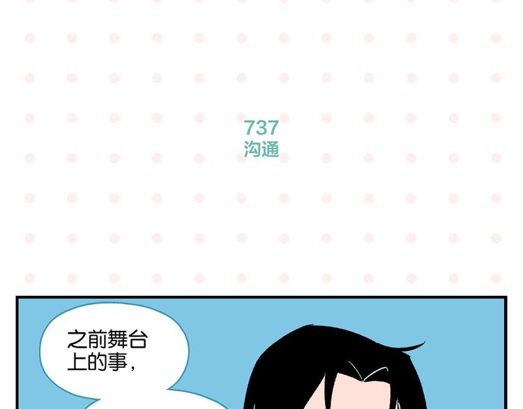 第74话 大王与勇士39