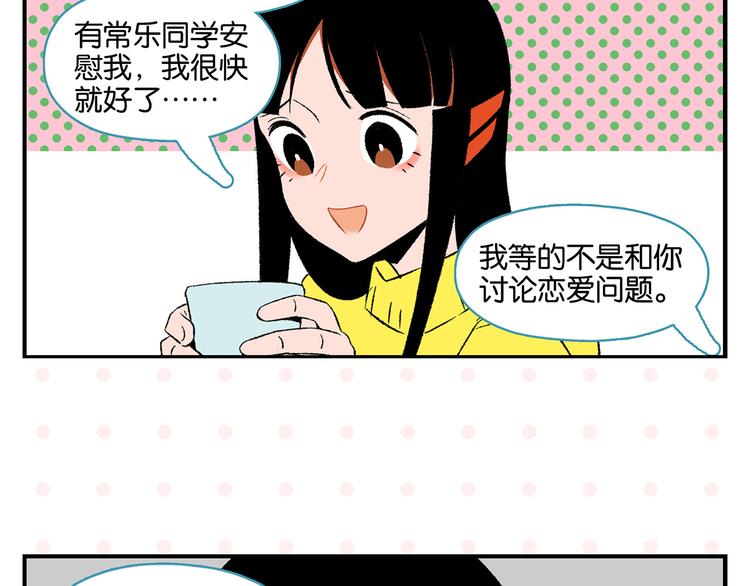 第74话 大王与勇士41