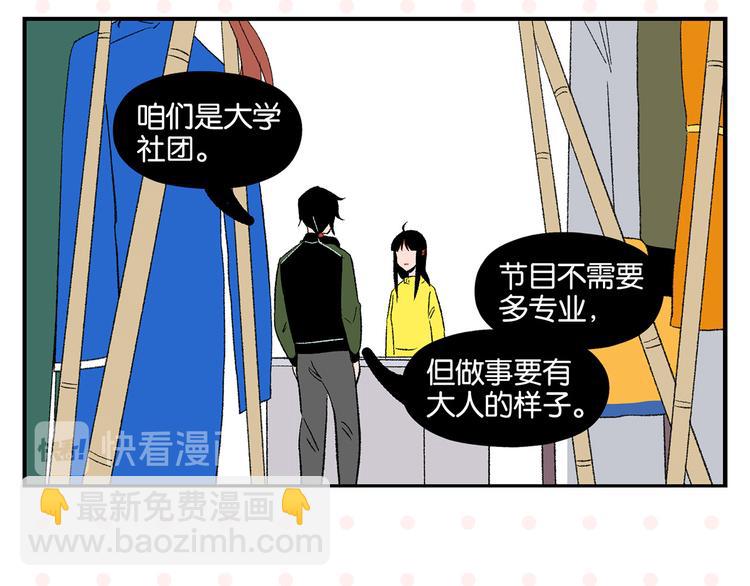 第74话 大王与勇士43