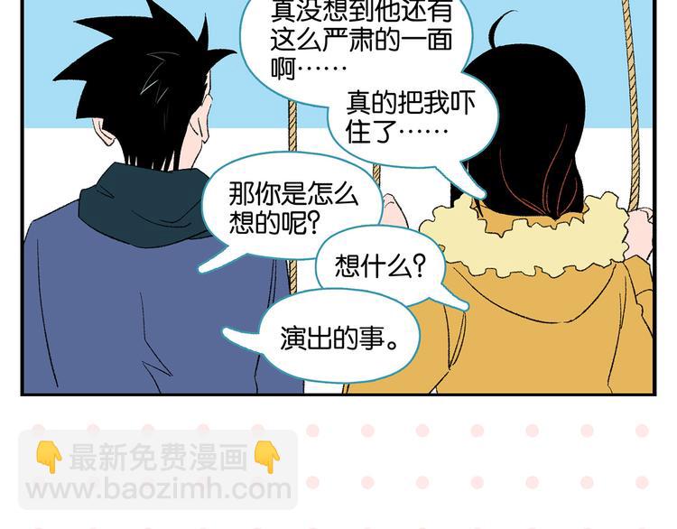 第74话 大王与勇士48