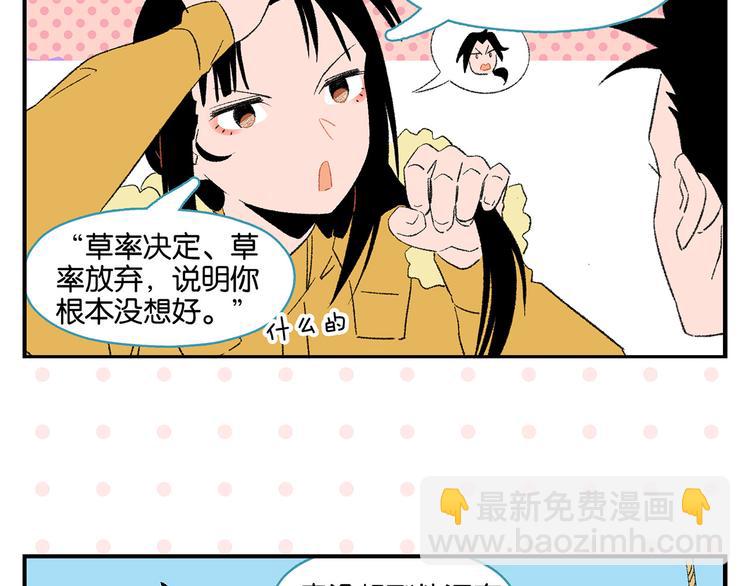第74话 大王与勇士51