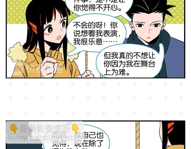 第74话 大王与勇士56