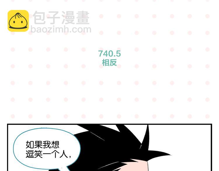 第74话 大王与勇士67