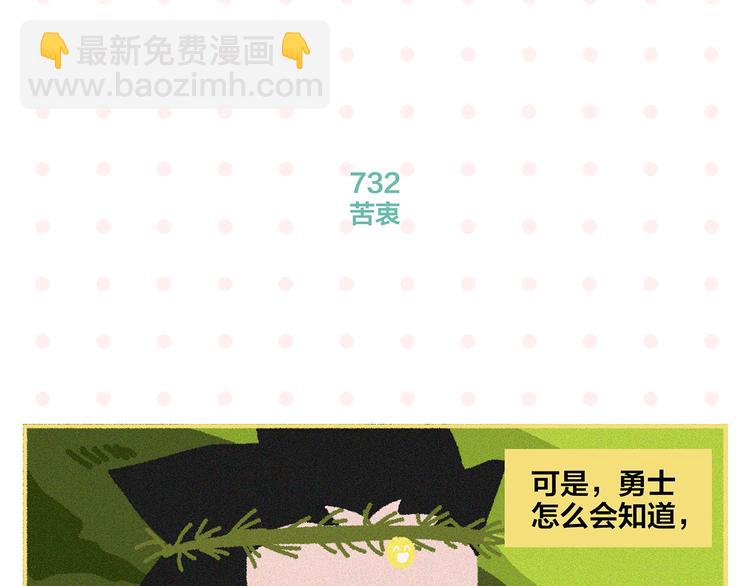 第74话 大王与勇士9