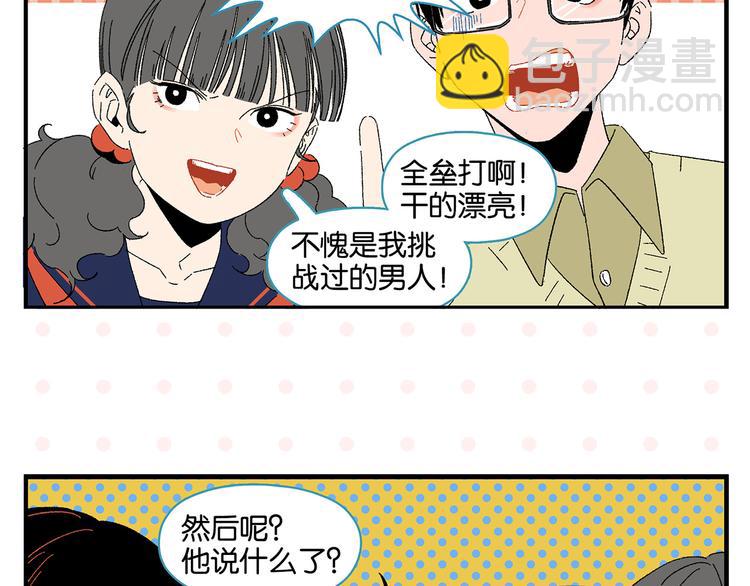 第76话 这浪漫吗？10