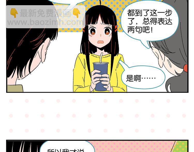 第76话 这浪漫吗？11