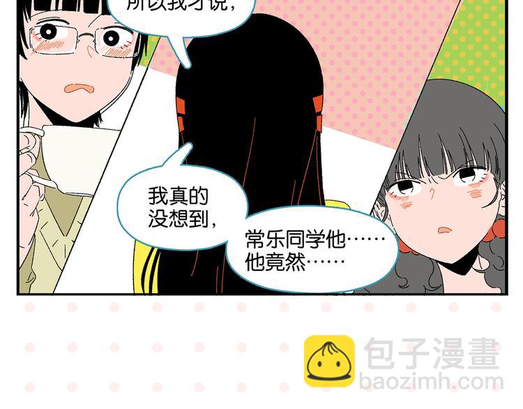 第76话 这浪漫吗？12