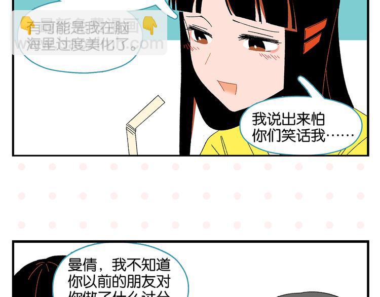 第76话 这浪漫吗？16