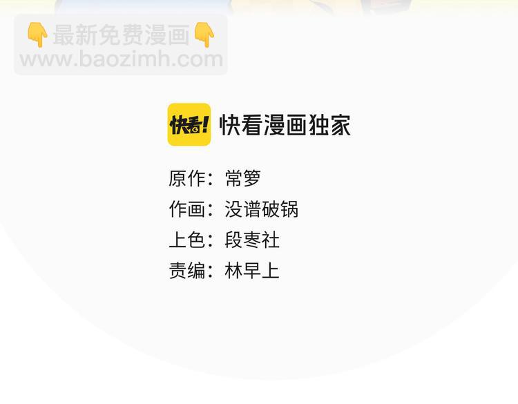 第76话 这浪漫吗？2