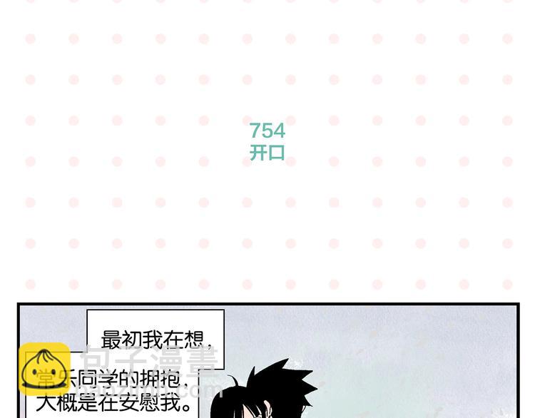 第76话 这浪漫吗？21