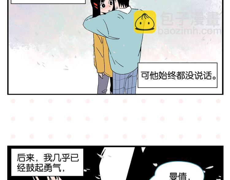 第76话 这浪漫吗？22