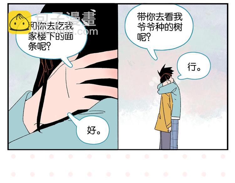 第76话 这浪漫吗？27