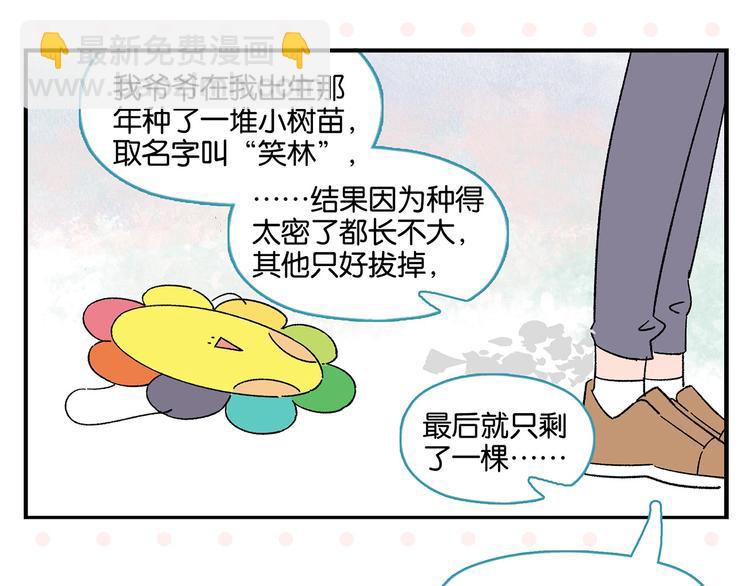 第76话 这浪漫吗？28