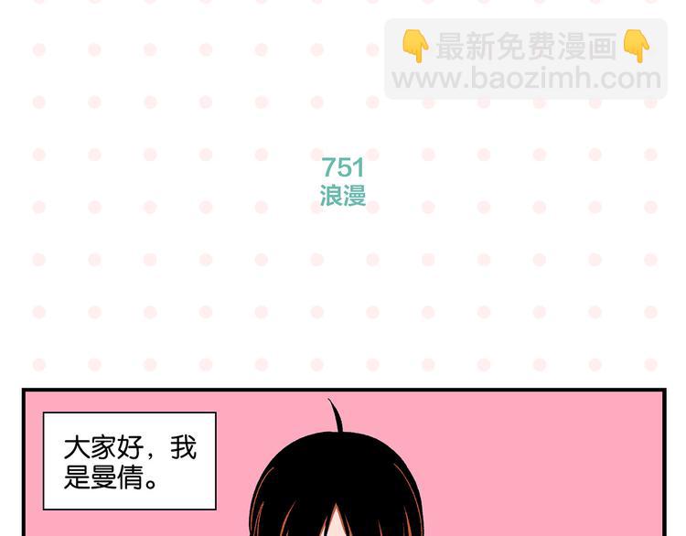 第76话 这浪漫吗？3