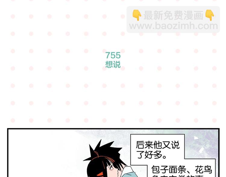 第76话 这浪漫吗？30
