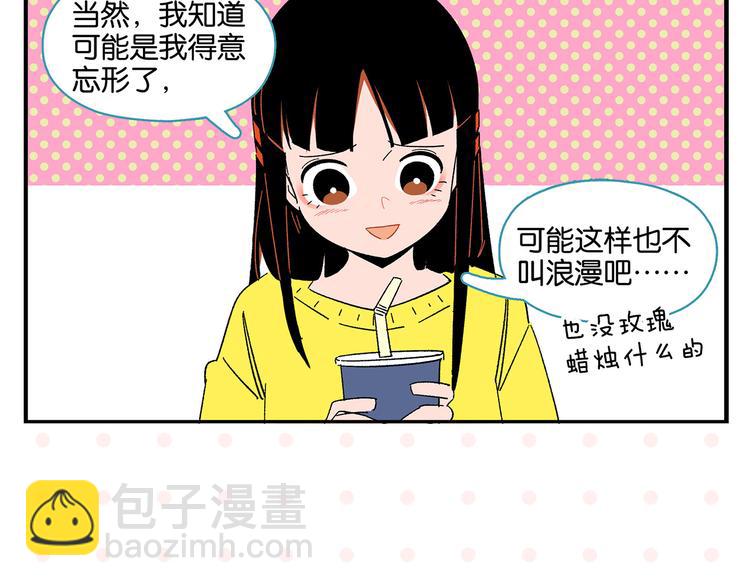 第76话 这浪漫吗？33