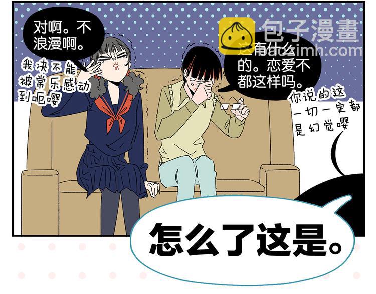 第76话 这浪漫吗？34