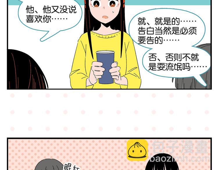 第76话 这浪漫吗？37