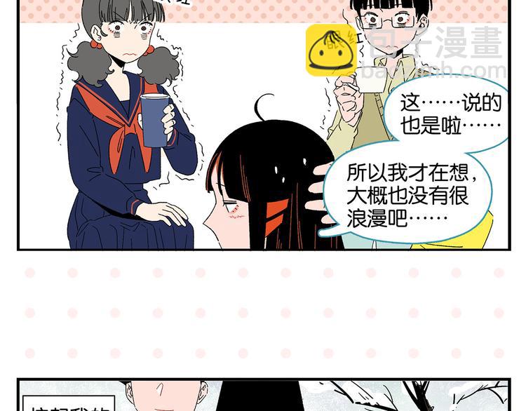 第76话 这浪漫吗？38