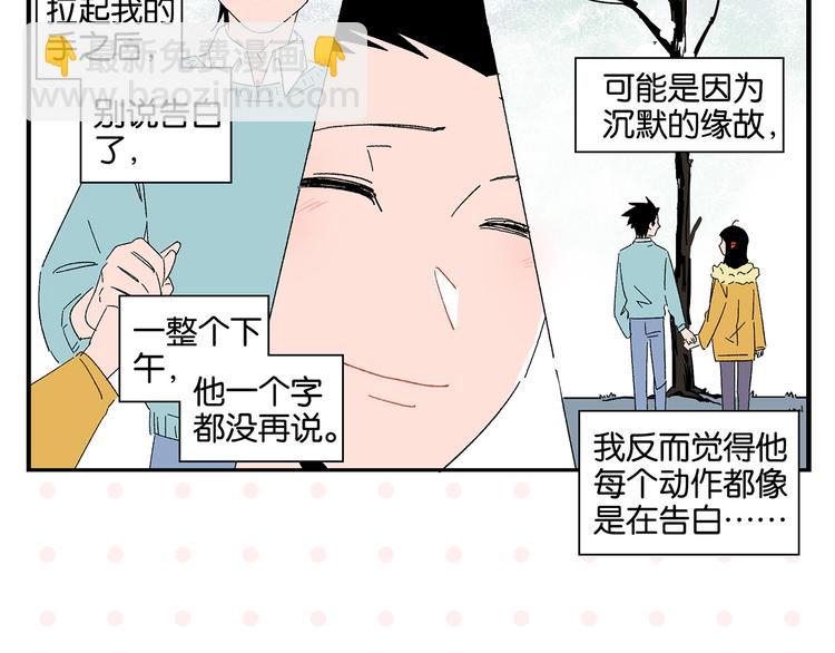 第76话 这浪漫吗？39