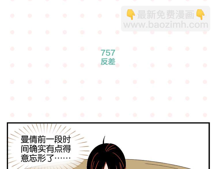第76话 这浪漫吗？42