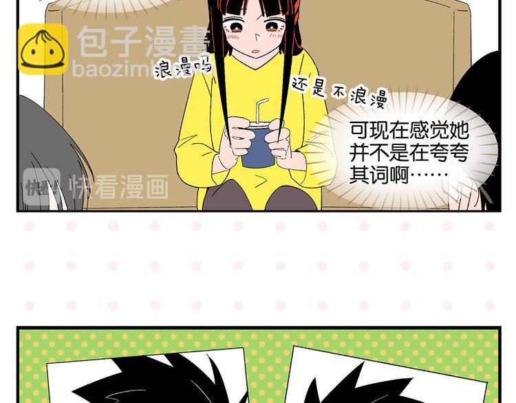 第76话 这浪漫吗？43