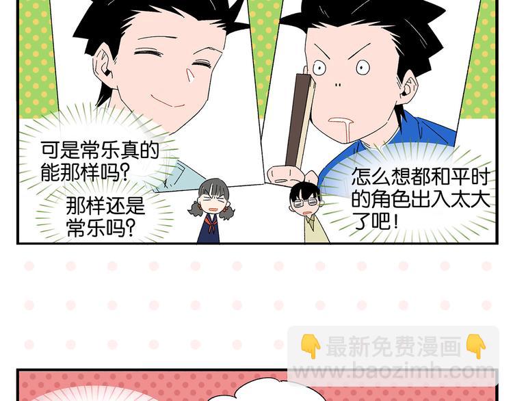 第76话 这浪漫吗？44