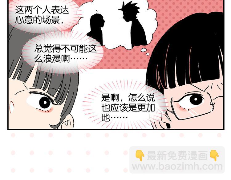 第76话 这浪漫吗？45