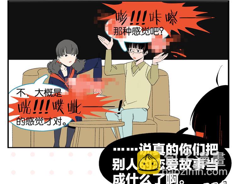 第76话 这浪漫吗？46