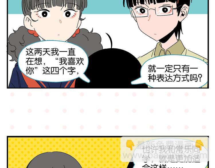 第76话 这浪漫吗？53