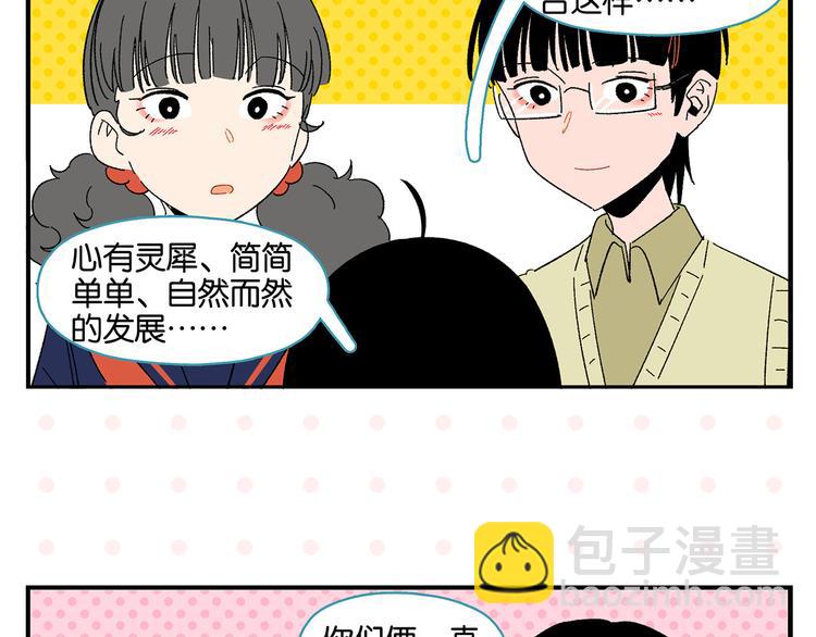 第76话 这浪漫吗？54